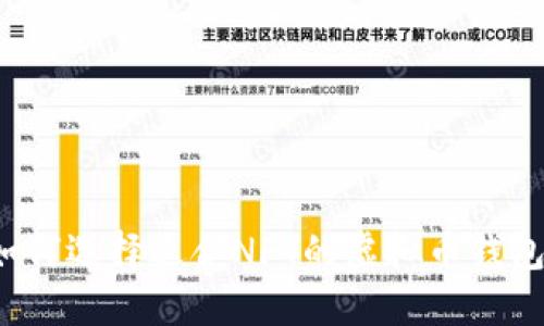 如何选择适合NFT的虚拟币钱包？