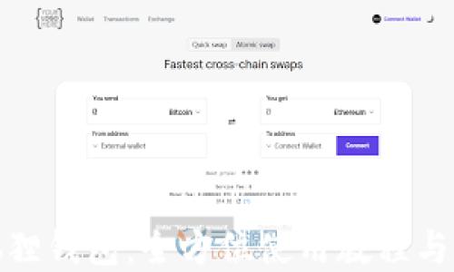 
探索小狐狸钱包：全方位使用教程与实战案例