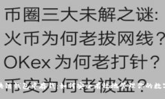 在区块链钱包中存钱：如何安全有效地管理你的