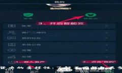 探索数字货币的多样性：了解不同钱包类型及其