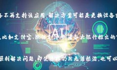   解决小狐钱包闪退问题的有效方法与技巧 /  g