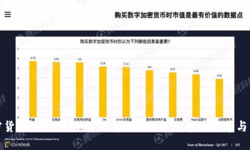 揭开加密货币的最新动态：探索2023年的市场变革与未来趋势
