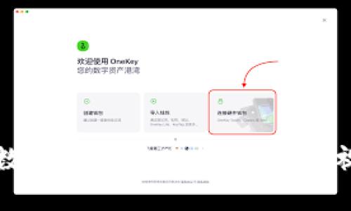 快速掌握数字货币转账技巧：教程视频全解析