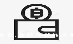数字货币交易：法律保护的必要性与现状