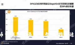 探索数字货币公钱包的五大类型：选择最适合你