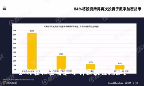 如何轻松查看和分析区块链地址？