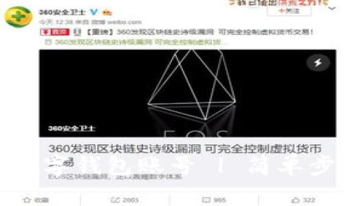 如何安全地退出数字钱包账号 | 简单步骤让你无忧无虑