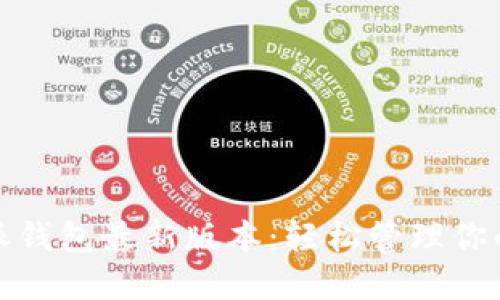 探索比特派钱包最新版本：轻松管理你的数字资产