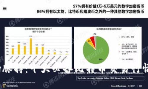 掌握市场脉搏：十大必备比特币交易行情APP推荐
