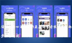 重要声明：在讨论恢复钱包的过程时，请始终小