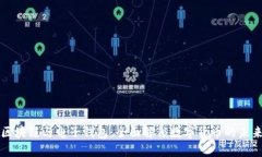 区块链与电子钱包：全面解锁数字货币的未来