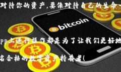   全面掌握MetaMask钱包：iOS用户操作指南与实战技