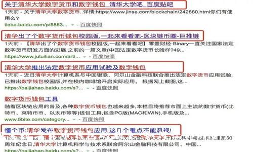 探索数字货币钱包的利息：如何让你的资产增值