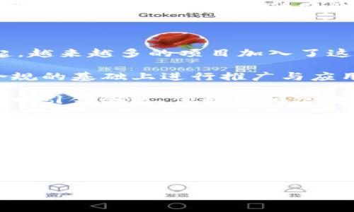 关于数字货币AAC创始人的深入探讨

在当今数字货币领域，随着区块链技术的快速发展，各种新的代币和项目层出不穷。其中，AAC（阿拉币）作为一枚在众多数字货币中备受关注的代币，其创始人是谁，以及他在这个项目中的角色与贡献，自然引起了更多投资者和区块链爱好者的关注。

AAC的背景与初衷

AAC的全名是