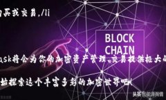 baioti新手指南：如何在MetaMask上顺利进行加密货币