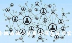 如何安全地为他人使用OK钱包进行实名认证？