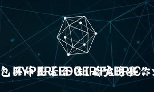 小狐狸钱包买币是否合法？看完这些你就明白了！