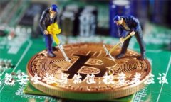 破解加密钱包安全性与估值：投资者应该知道的