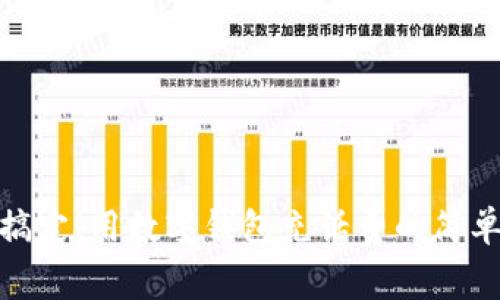 轻松搞定！用数字钱包充话费的简单步骤