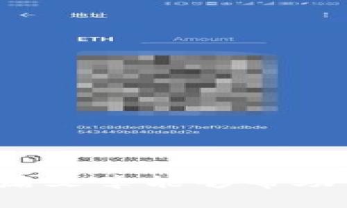   国内如何顺利注册MetaMask，实现轻松加密资产管理 / 

 guanjianci MetaMask注册, 加密资产, 数字钱包, 去中心化交易, 区块链技术 /guanjianci 

什么是MetaMask？
在探讨如何在国内注册MetaMask之前，我们先来了解一下它究竟是什么。MetaMask是一款非常流行的以太坊和ERC20代币的数字钱包，它不仅允许用户存储和管理加密资产，还能够与去中心化应用（DApps）无缝连接。采用浏览器插件的形式，MetaMask让用户能够轻松地在以太坊区块链上进行交互，这就是它如此受欢迎的原因。

国内使用MetaMask的现状
关于在国内使用MetaMask的合法性，情况有些复杂。自从中国政府对加密货币交易和ICO进行限制后，很多人在使用这些工具和平台时都显得小心翼翼。尽管如此，MetaMask本身并不是一个交易所，它只是一个钱包，也就是存储和管理资产的工具，因此在技术上是可以使用的。然而，用户在注册和使用MetaMask时需谨慎，以免触碰到政策的红线。

MetaMask的注册流程
虽然国内的政策环境复杂，但如果你想注册MetaMask，流程其实还是相对简单的。接下来让我们详细分析一下注册流程:
1. **下载MetaMask插件**: 首先，你需要访问MetaMask的官方网站，下载适合你浏览器的插件。MetaMask支持Chrome、Firefox等主流浏览器。
2. **安装插件**: 完成下载后，双击安装文件，按照提示将其添加到你的浏览器上。
3. **创建钱包**: 安装完成后，点击浏览器右上角的MetaMask图标，选择“开始使用”。接着，你会被要求创建一个新的钱包。在这一步，你需要设置一个强密码，这样可以保护你的钱包。
4. **备份助记词**: 在创建钱包的过程中，MetaMask会生成一组助记词，这是恢复钱包的重要信息，务必将其妥善保存，并绝对不要与他人分享。
5. **确认助记词**: 为了确保你已经正确保存了助记词，MetaMask会要求你按顺序再输入一次。这是为了确保你在需要的时候能够快速找回钱包。
6. **完成注册**: 一切设置完成后，你就可以开始使用MetaMask了! 你可以通过将以太币或其他ERC20代币发送到你的钱包地址来开始管理你的资产。

使用MetaMask的注意事项
虽然MetaMask的使用相对简单，但在使用过程中有几个需要注意到的事项:
ul
    li**三思而后行**: 在任何情况下，绝对不要将你的助记词或私钥分享给任何人，安全意识一定要强。/li
    li**保持更新**: 软件的更新有助于修补潜在的安全漏洞，确保你的MetaMask是最新版本。/li
    li**小心链接**: 在使用MetaMask与其他DApps交互时，务必确认链接的安全性，避免钓鱼网站。/li
/ul

MetaMask的优势与劣势
MetaMask虽然很好用，但也有其优缺点。我们来简单探讨一下：

h4优势/h4
1. **用户友好**: MetaMask的界面友好，适合初学者使用。
2. **兼容性强**: 可以与多种DApp进行兼容，支持ERC20代币，非常适用于在以太坊生态内的各种操作。
3. **安全性高**: 作为一个非托管钱包，用户对自己的私钥和助记词拥有完全的控制权。

h4劣势/h4
1. **政策风险**: 在国内使用可能面临政策限制，用户需要承担一定的风险。
2. **易受攻击**: 如果不小心泄露助记词或私钥，就可能导致资产被盗，用户需要有高度的安全意识。

替代选择
如果你对MetaMask不太放心，或者想尝试其他选择，还有一些其他的钱包可以考虑，比如:
ul
    li**Trust Wallet**: 一款移动端钱包，使用者也不少，支持多种加密货币。/li
    li**Coinbase Wallet**: 由知名交易所Coinbase推出的独立钱包，安全性相对较高。/li
/ul

总结
总的来说，MetaMask是一款操作简单、功能强大的数字钱包，适合希望管理以太坊及其代币的用户。而在国内注册和使用时，需要特别注意政策风险和安全性。希望这篇文章能够帮助你更好地理解如何在国内注册MetaMask并安全地使用它。如果你有进一步的疑问或想法，欢迎在评论区分享!