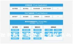 轻松设置小狐狸钱包密码登录，保护您的数字资