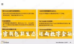 打造加密钱包新生态：迈向数字金融的未来