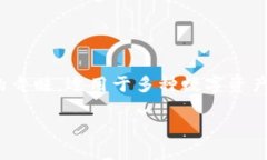 狐狸钱包（FoxWallet）是一款来自中国的数字钱包