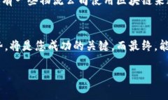 туа探索区块链有限公司：如何在数字时代引领