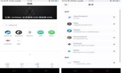 如何下载和使用中文版本的Uniswap交易所