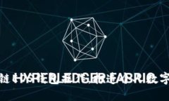 轻松掌握区块链EOS钱包操作，打造个人数字资产