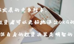   什么是虚拟币OKG？全面解析与投资策略 /  guan