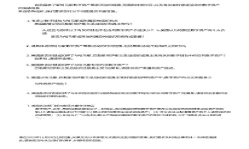 : 区块链普拉氏钱包：安全、便捷的数字资产管理工具