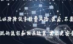 jiaoti区块链钱包如何提现到银行卡？详细指南/