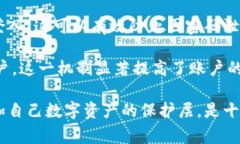   智能钱包使用注意事项：保护你的数字资产安全