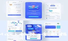 以太坊MetaMask插件：全面指南与使用技巧