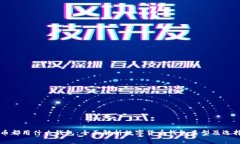 虚拟币都用什么钱包：全面解析数字货币钱包类