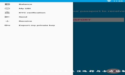 加密钱包软件推荐：2023年最佳选择与全方位解析