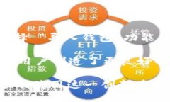 与关键词  小狐钱包PC端使用指南：安全便捷的数