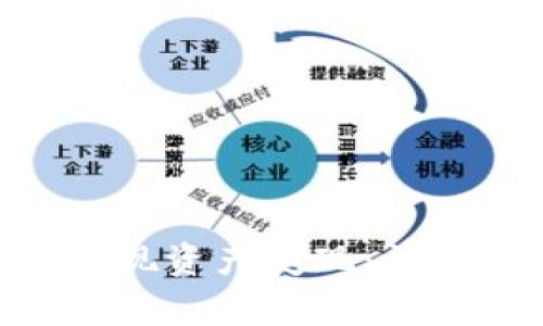 如何在Bitpie中实现资产变现：详解流程与注意事项