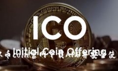 如何从币coin官网下载APP并安全使用指南