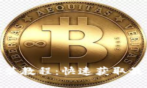 波宝视频安装教程：快速获取最佳视频体验