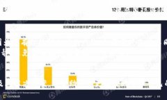 baiotiMetaMask导入钱包错误：解决方案与常见问题解