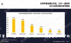 数字货币钱包认证安全吗？揭开数字资产保护的
