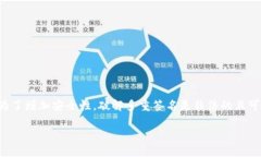 注意：以下内容仅为知识性讨论，不应视为任何