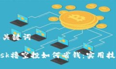 思考的和关键词Metamask撸空投如何省钱：实用技巧