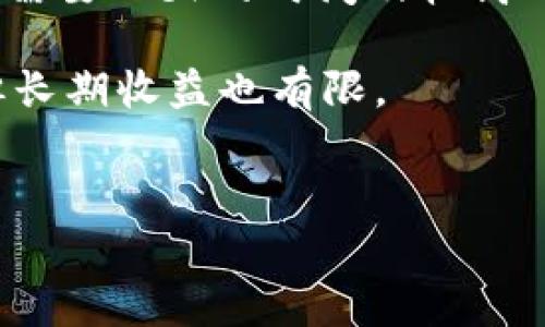 
如何将加密货币存入钱包？详细指南和常见问题解答

关键词
加密货币, 钱包, 转账, 安全存储, 数字资产

以下是关于如何将加密货币存入钱包的详细介绍，以及可能的相关问题解答。

什么是加密货币钱包？
加密货币钱包是一个数字应用程序或硬件设备，用于存储虚拟货币的公钥和私钥。这种钱包使用户能够接收、存储和发送加密货币。与银行账户不同的是，加密货币钱包并不保存货币本身，而是保存用于管理这些货币的密钥。加密货币可以是比特币、以太坊、莱特币等多种形式。

如何选择一个合适的加密货币钱包？
选择加密货币钱包时，用户需要考虑几个关键因素，包括安全性、易用性、支持的币种以及个人需求。当前市场上主要有两种类型的加密货币钱包：热钱包和冷钱包。热钱包通常是在线钱包，适合频繁交易，但安全性相对较低。冷钱包是离线存储设备，安全性较高，适合长期投资者。

加密货币如何转账到钱包？
以下是将加密货币转账到钱包的一般步骤。假设您已经拥有一定数量的加密货币，并拥有一个钱包。

1. **获取您的钱包地址**：打开钱包应用，找到“接收”或“收款”选项，您的钱包地址（通常是一个长字符串）会在此处显示。请复制该地址以便后续使用。

2. **发起转账**：通过您持有加密货币的交易所或其他钱包，找到“转账”或“发送”选项。输入您复制的钱包地址，确保该地址没有输入错误，因为转账一旦确认就无法撤回。

3. **确认转账信息**：在确认转账信息时，请仔细检查发送的币种和数量。部分交易所可能会收取手续费，请确保您的余额足够覆盖费用。

4. **完成交易**：确认无误后，提交转账请求。通常，这笔交易会在几分钟至几小时内得到确认，具体时间取决于网络拥堵情况和所选币种的特点。

5. **检查余额**：在转账完成后，您可以回到钱包应用检查余额，确认加密货币已经成功存入。

存放加密货币的钱包有哪些常见类型？
如前所述，加密货币钱包主要分为热钱包和冷钱包。热钱包非常适合日常交易，而冷钱包则更为安全。

- **热钱包**：通常是在线服务或移动应用，使用便捷，但因为在线状态，有被黑客攻击的风险。对于需要频繁交易的用户，热钱包非常适合。
  
- **冷钱包**：包括硬件钱包和纸钱包等形式。硬件钱包是通过专门的设备存储密钥，纸钱包则是将密钥打印成纸质文档。这些钱包在不连接互联网的状态下工作，因此相对较安全，适合长期投资者。

- **桌面和移动钱包**：桌面钱包可以在计算机上使用，而移动钱包则适合在手机上使用。两者各有优缺点，用户应根据自己的使用习惯和需求来选择适合的类型。

常见问题解答
1. 转账失败的原因是什么？
在加密货币转账过程中，有可能会遇到交易失败的情况，主要原因可能包括：

- **地址错误**：如果输入的钱包地址不正确，交易会失败。区块链技术的不可逆性意味着一旦发送，错误的转账将无法追回。

- **网络拥堵**：在区块链交易高峰期，交易可能因为网络拥堵而无法及时确认。交易费用过低也可能导致交易被网络优先级降低。

- **余额不足**：在提交转账之前，确保账户中有足够的余额支付转账金额及手续费。

通过确认以上几点，用户可以减少转账失败的可能性，保障其加密货币交易的顺利进行。

2. 如何保护我的加密货币钱包？
保护加密货币钱包的主要方法有以下几点：

- **使用强密码**：确保对钱包设置的密码足够安全，并定期更换。避免使用出生日期或简单的数字组合。

- **启用双因素认证**：许多钱包和交易所支持双因素认证（2FA），这一额外的安全层次可以大大降低未经授权访问的风险。

- **定期备份钱包**：对钱包进行定期备份，以防数据丢失。在备份时要确保备份信息的安全存储，最好在安全的物理位置保存。

- **保持软件更新**：定期更新钱包软件，以确保其处于最新和安全的状态。软件更新通常会修复已知的漏洞，防止黑客入侵可能性。

通过以上措施，用户可以大大提高其加密货币钱包的安全性，减少资产损失的风险。

3. 加密货币钱包的恢复流程是什么？
如果用户的加密货币钱包不幸丢失或者被盗，恢复钱包的步骤如下：

1. **寻找备份**：最常见的恢复方法是查找您之前备份的钱包文件或种子短语。确保这些信息的存储位置的安全性。

2. **重新安装钱包应用**：如果钱包应用被卸载或丢失，用户可以重新下载并安装相应的应用程序。确保从官方渠道下载程序，谨防假冒软件。

3. **导入备份数据**：打开新安装的钱包应用，选择导入钱包或恢复选项，输入备份的种子短语或导入备份文件。根据应用程序的提示完成恢复流程。

4. **重新设置安全措施**：恢复钱包后，请重新设置安全措施，包括密码和双因素认证，确保钱包的安全性。

通过这些步骤，用户可以有效恢复其加密货币钱包并重新获得对数字资产的访问权限。

4. 加密货币和传统货币的主要区别是什么？
加密货币与传统货币之间存在显著的区别，这些区别主要集中在以下几个方面：

- **去中心化 vs 中心化**：加密货币通常是去中心化的，不受任何政府或金融机构的控制。相反，传统货币是由国家中央银行发行和管理的，受政府政策的直接影响。

- **匿名性和隐私**：加密货币通常提供更高的交易隐私，虽然交易记录是公开的，但交易者可以选择匿名。然而，传统货币交易多在银行和金融机构的监管下，用户的信息更容易被追踪。

- **交易速度和成本**：加密货币可以在全球范围内进行快速转账，有时候仅需几分钟和较低的手续费，而传统货币转账可能需要几天的时间及较高的费用。

- **波动性和安全性**：加密货币价格波动较大，风险相对较高，但其潜在回报也非常诱人。而传统货币相对稳定，风险较小，但长期收益也有限。

因而，选择使用加密货币还是传统货币，取决于个人的需求和风险承受能力。

通过以上详细的介绍和相关问题解答，用户将能够全面理解如何将加密货币存入钱包，确保在这一过程中做到安全和高效。
