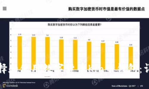 如何选择和使用数字货币Kin币钱包：详细指南