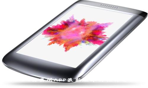 BG交易所APP最新版本特性详解