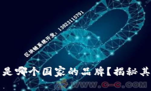 小狐狸钱包是哪个国家的品牌？揭秘其背后的故事