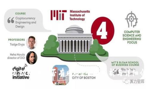 欧意自动赚币是否有风险？全面分析与详细介绍